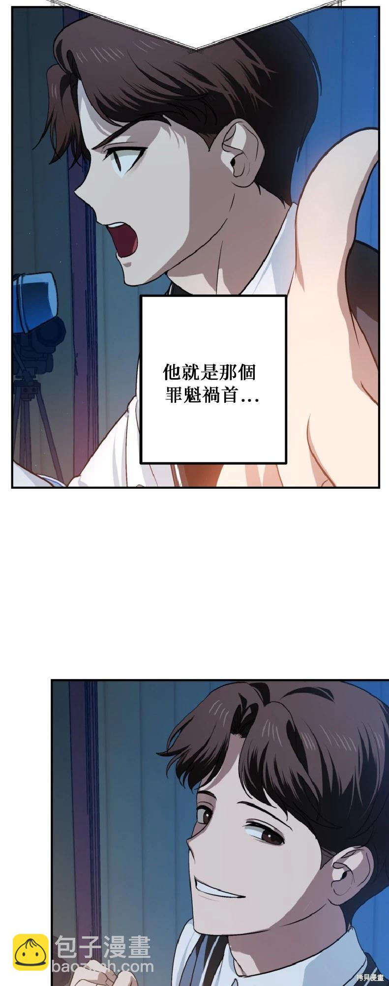 SSS級自殺獵人 - 第139話(1/2) - 3