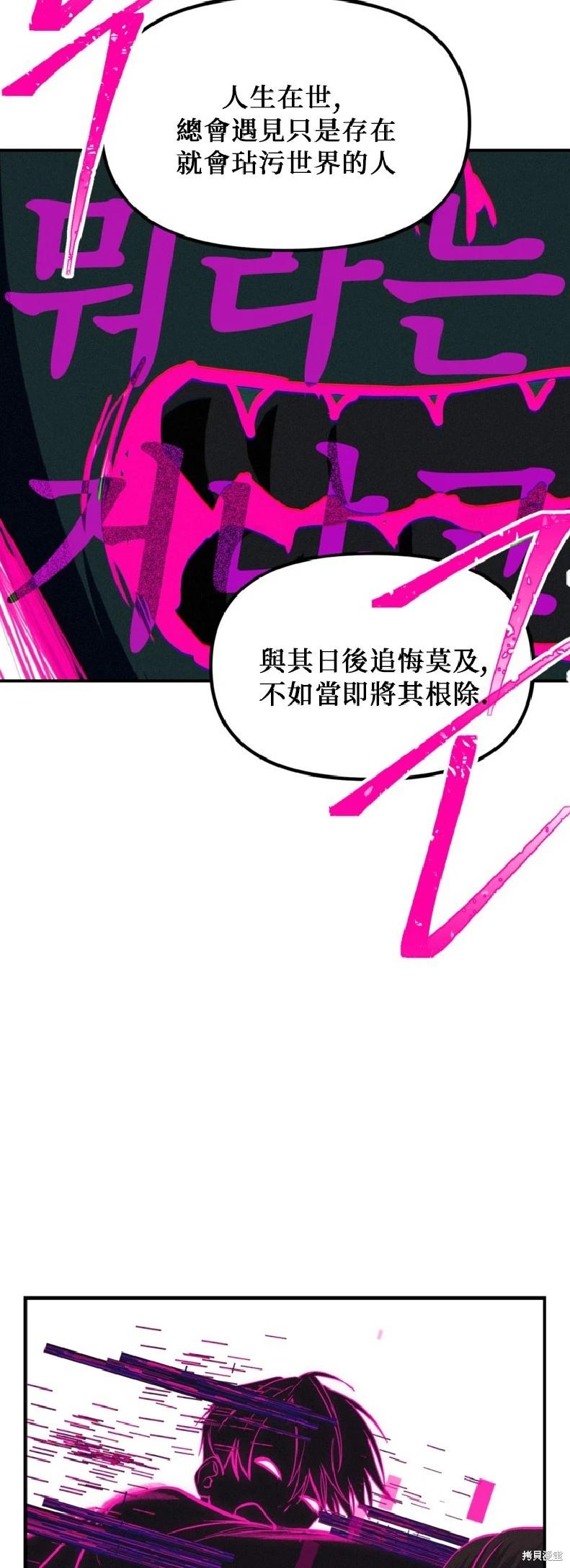 SSS級自殺獵人 - 第139話(1/2) - 2