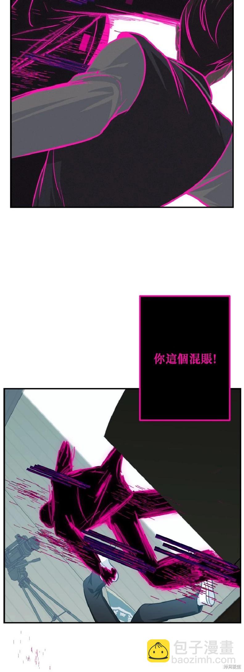 SSS級自殺獵人 - 第139話(1/2) - 3