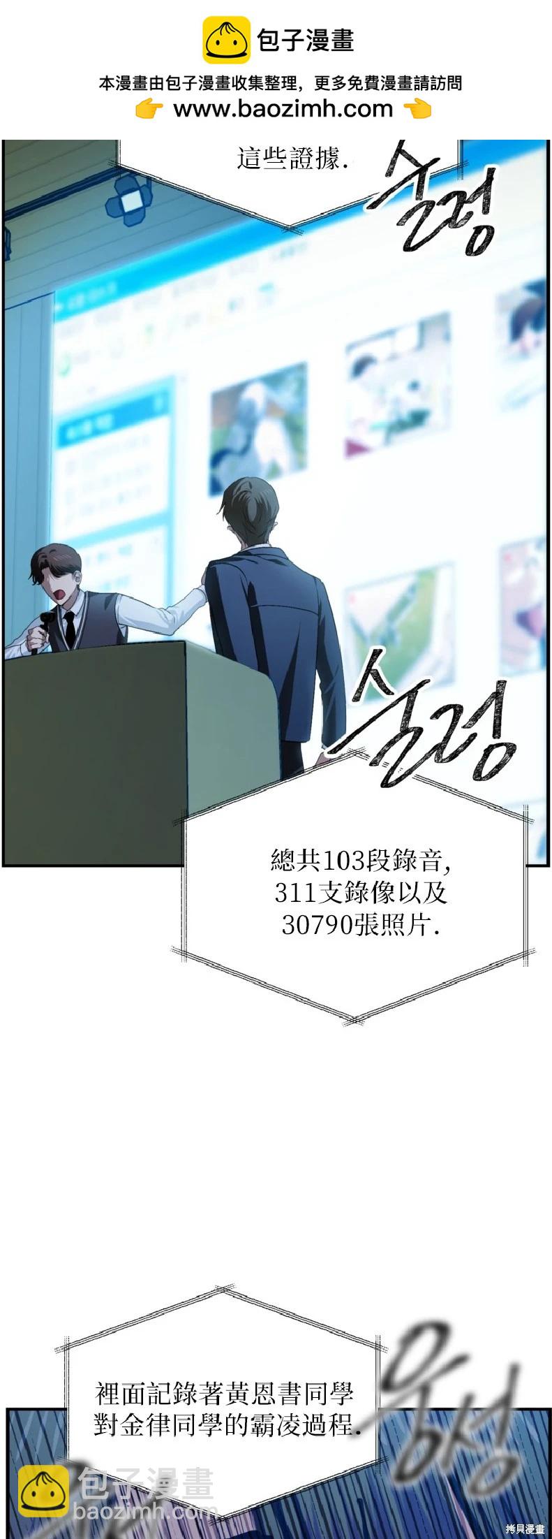 SSS級自殺獵人 - 第139話(1/2) - 2