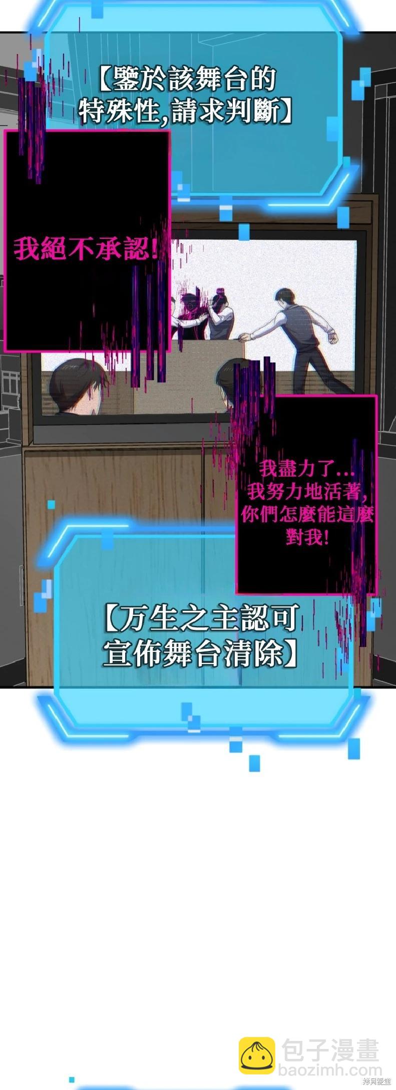 SSS級自殺獵人 - 第139話(1/2) - 5