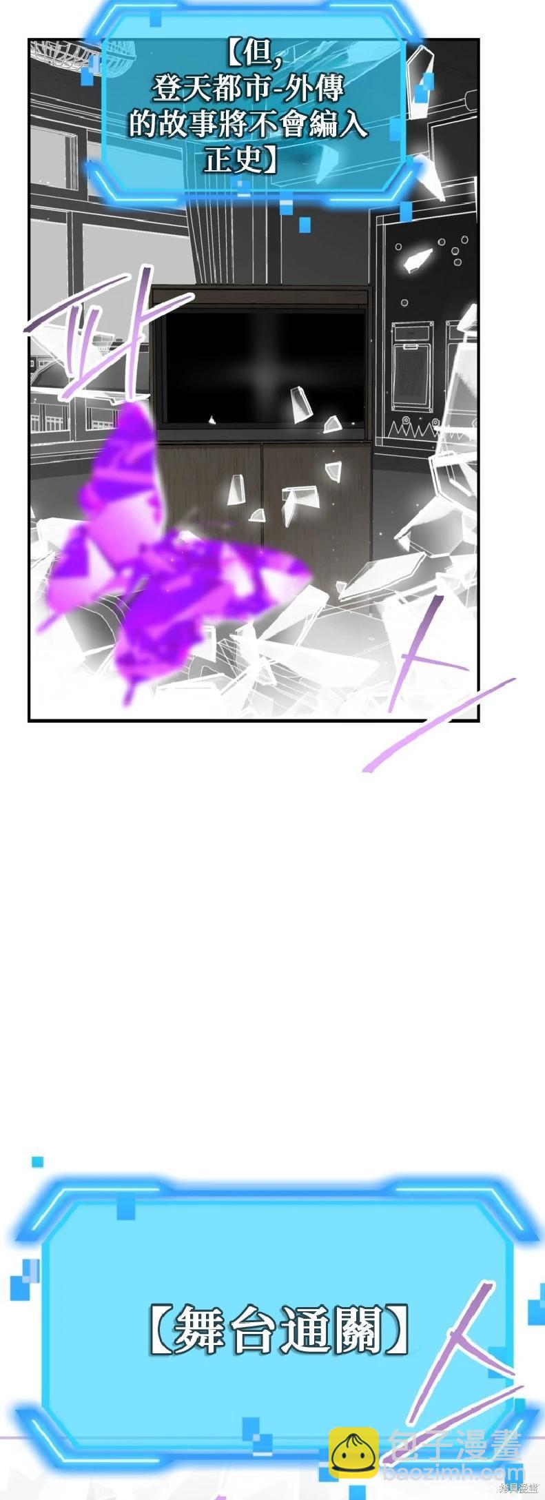 SSS級自殺獵人 - 第139話(1/2) - 6