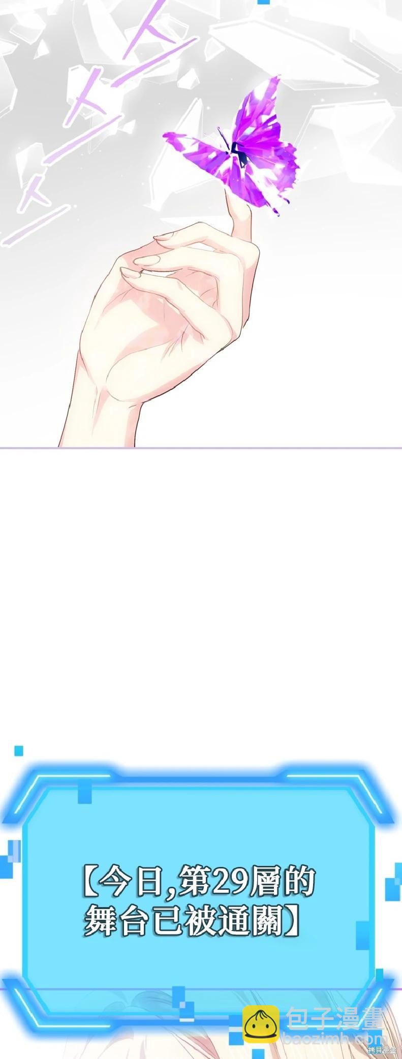 SSS級自殺獵人 - 第139話(1/2) - 7