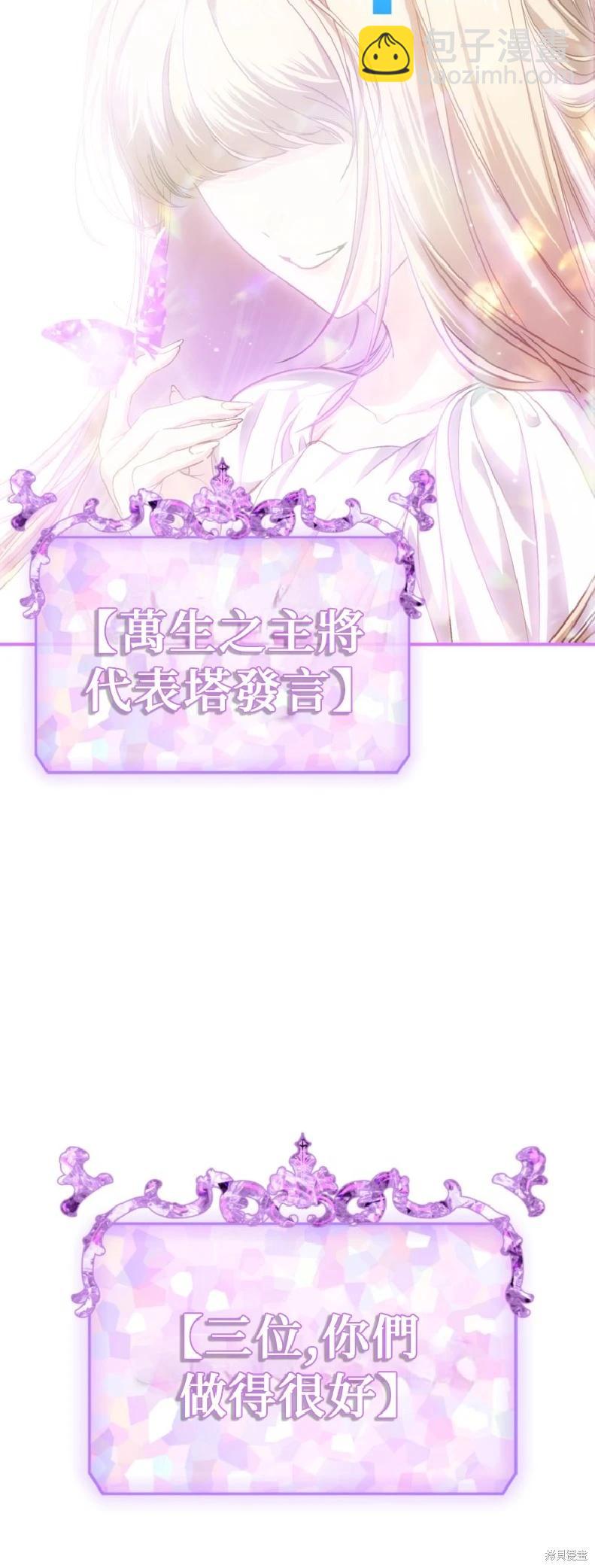 SSS級自殺獵人 - 第139話(1/2) - 8