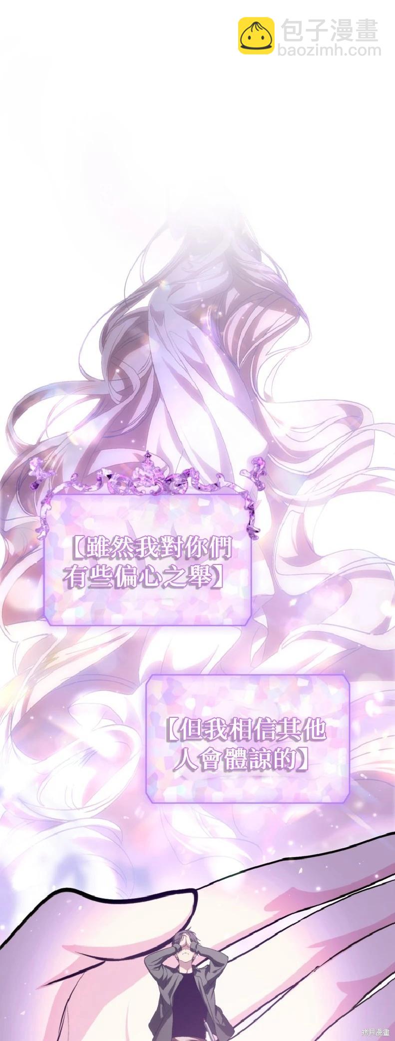 SSS級自殺獵人 - 第139話(1/2) - 1