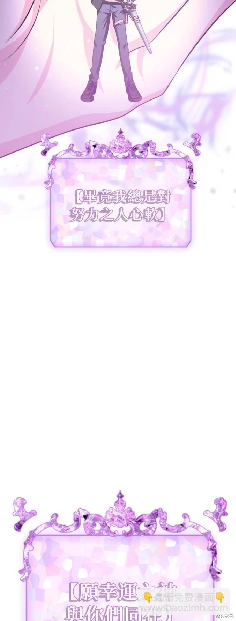 SSS級自殺獵人 - 第139話(1/2) - 2