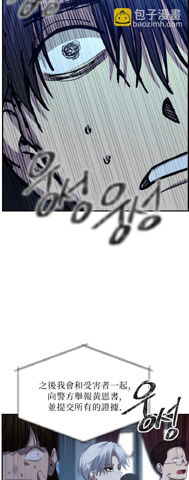 SSS級自殺獵人 - 第139話(1/2) - 3