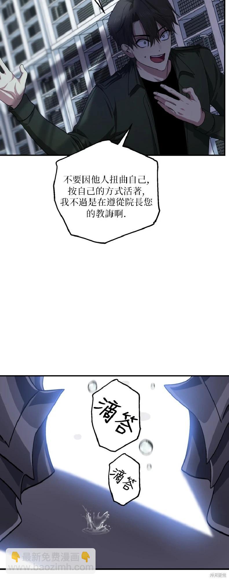 SSS級自殺獵人 - 第139話(1/2) - 6