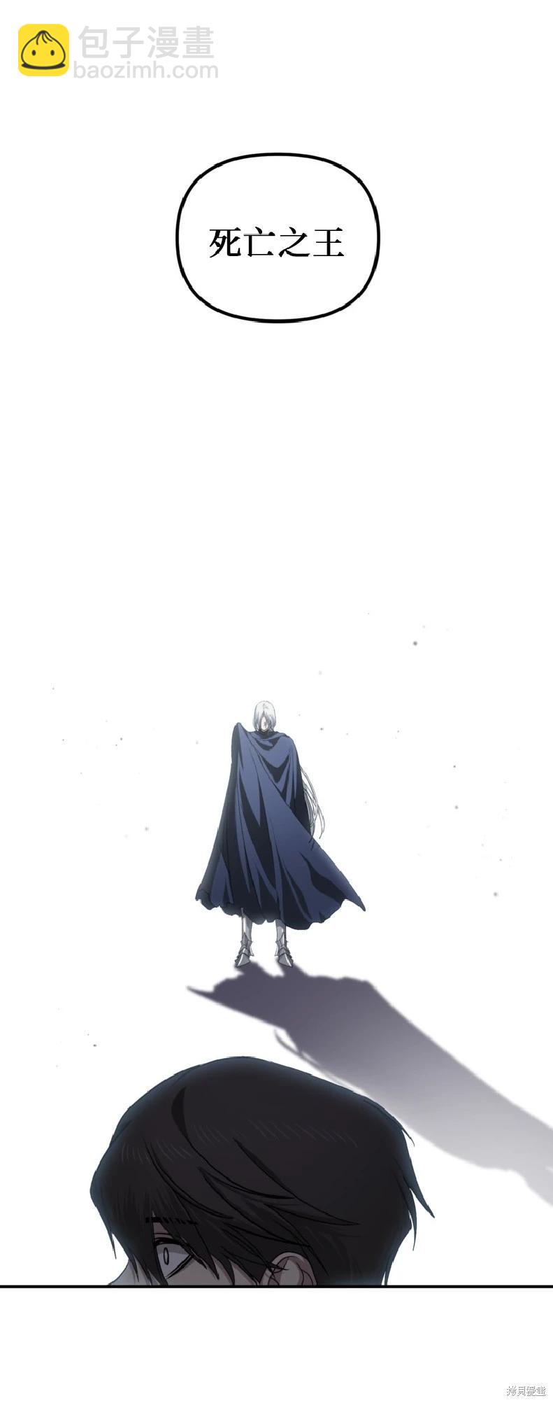 SSS級自殺獵人 - 第139話(1/2) - 7