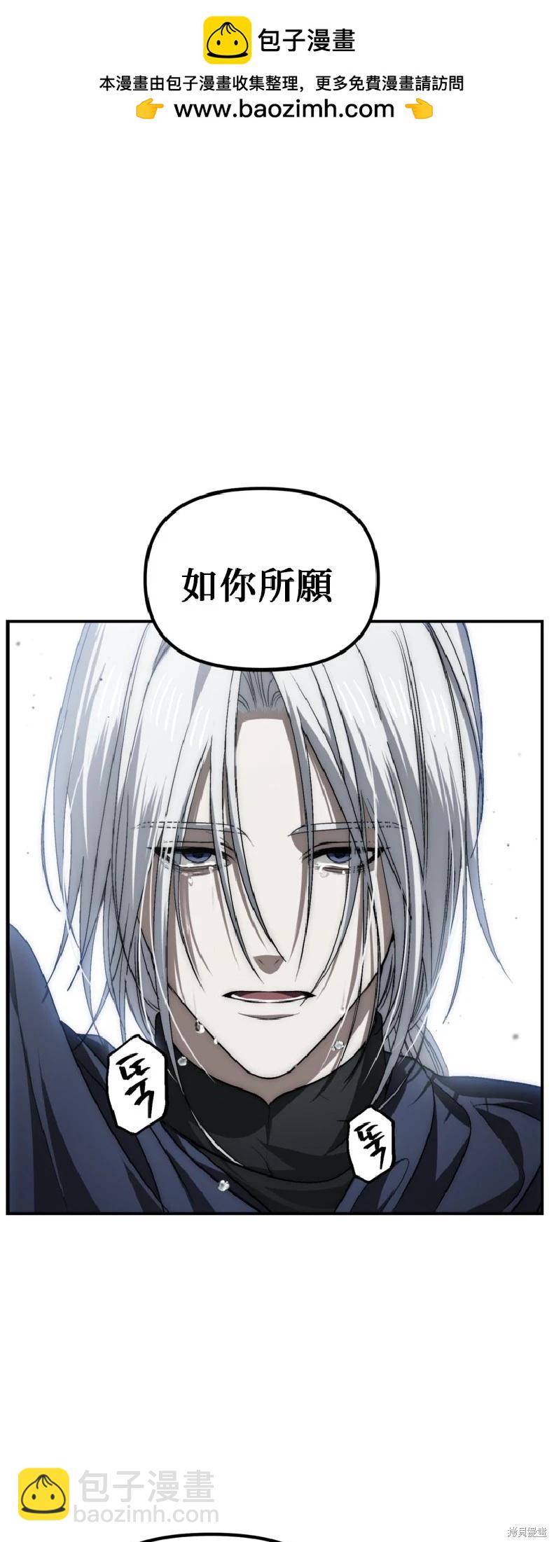 SSS級自殺獵人 - 第139話(1/2) - 8