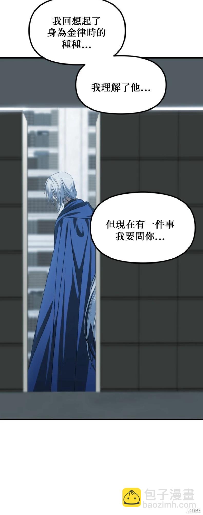 SSS級自殺獵人 - 第139話(1/2) - 1