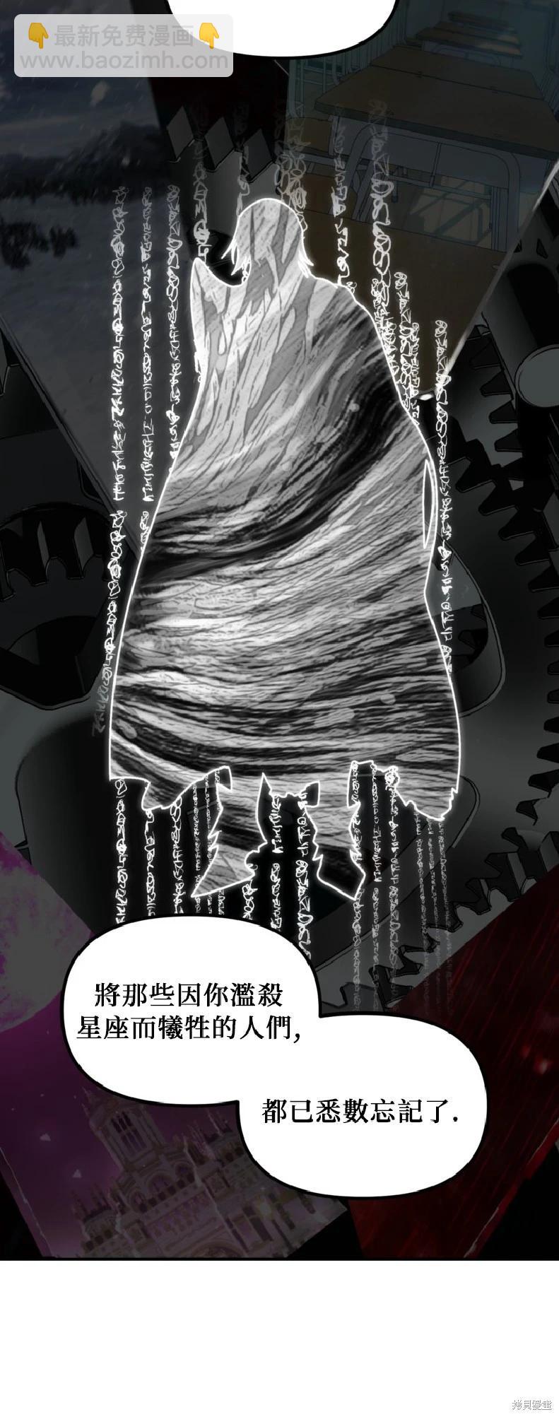 SSS級自殺獵人 - 第139話(1/2) - 4