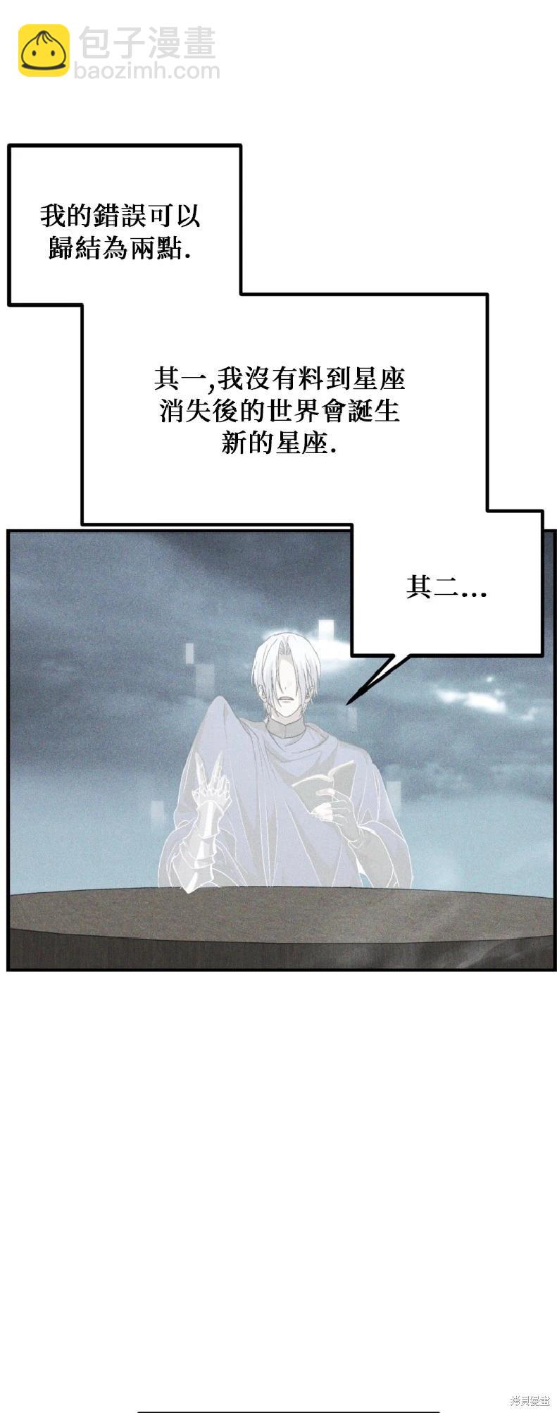 SSS級自殺獵人 - 第139話(1/2) - 5