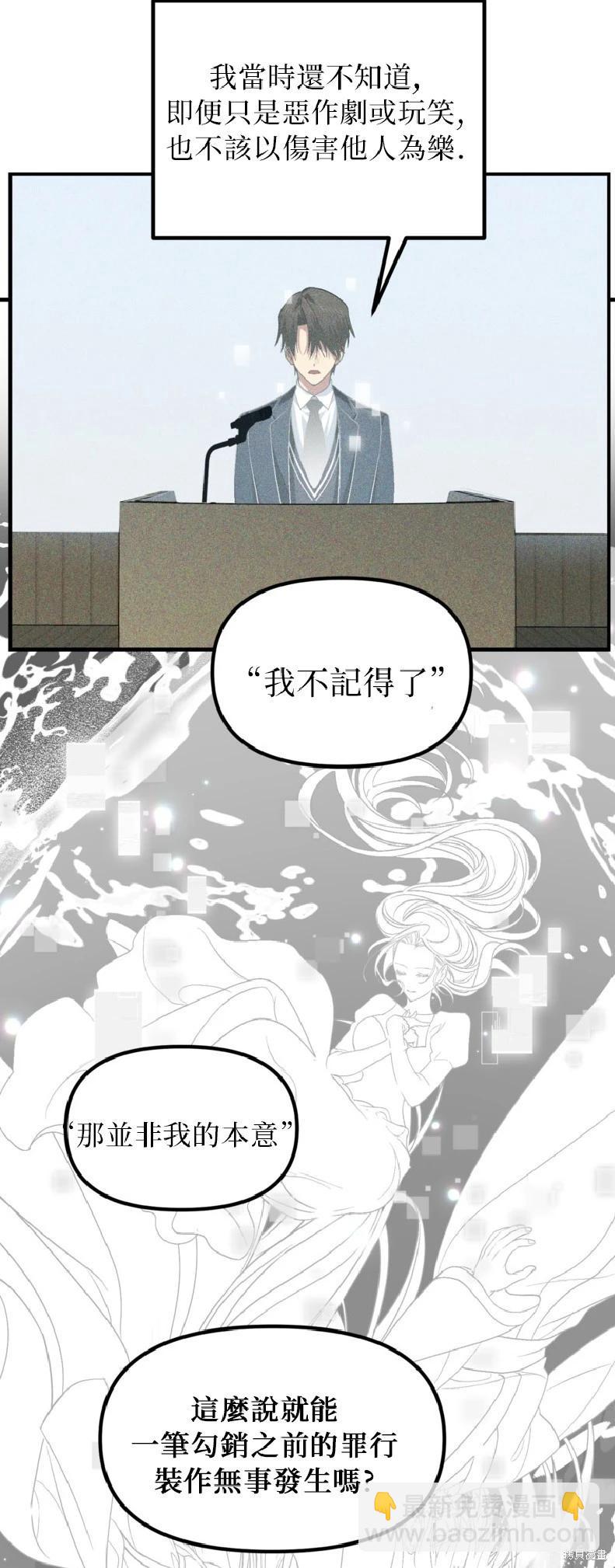 SSS級自殺獵人 - 第139話(1/2) - 6