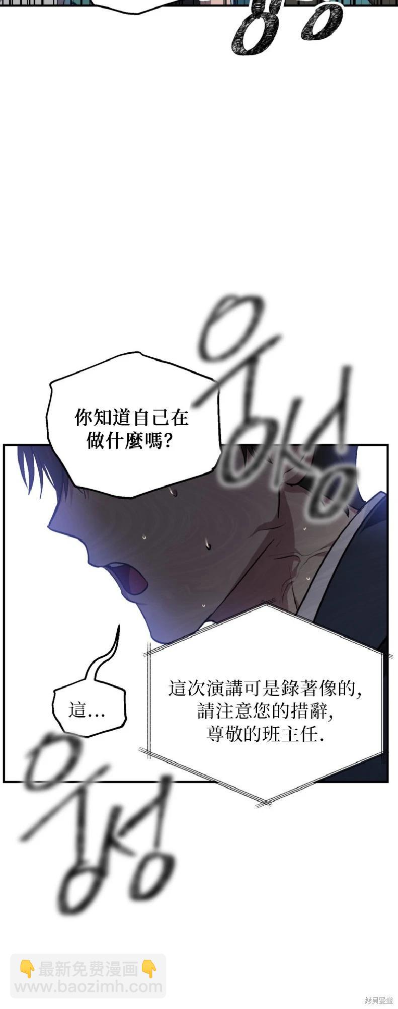 SSS級自殺獵人 - 第139話(1/2) - 5