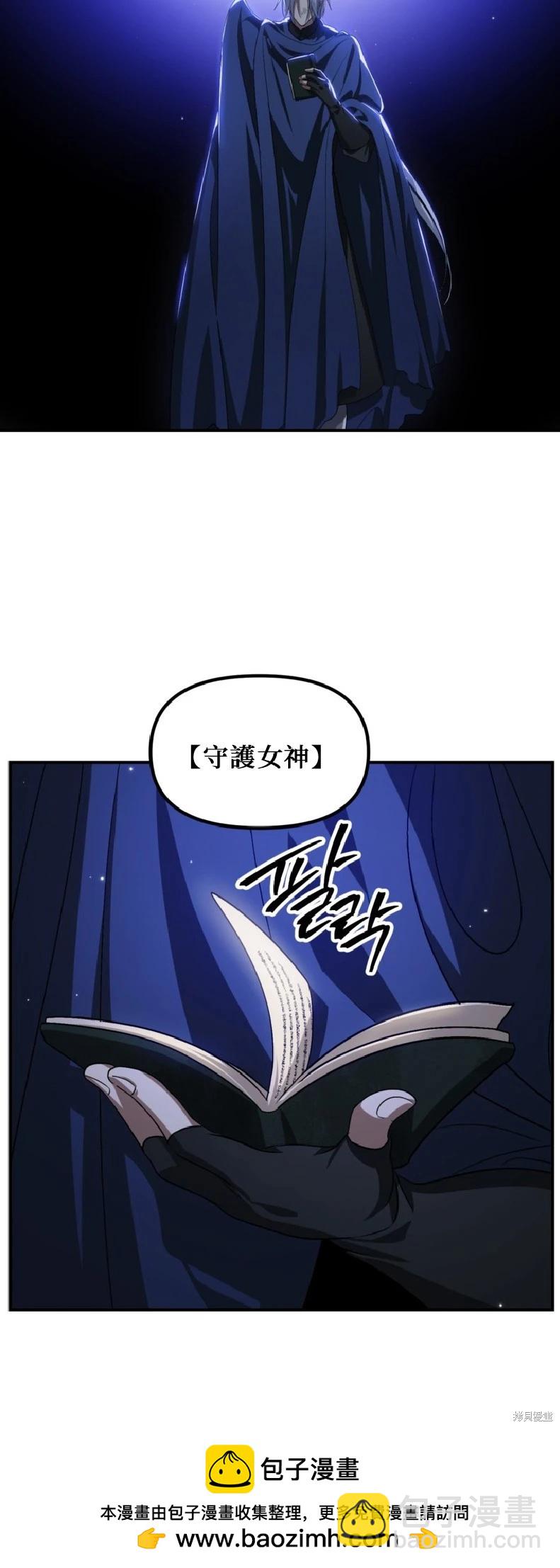 SSS級自殺獵人 - 第139話(1/2) - 2