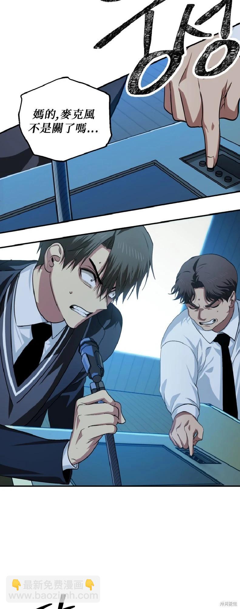 SSS級自殺獵人 - 第139話(1/2) - 7