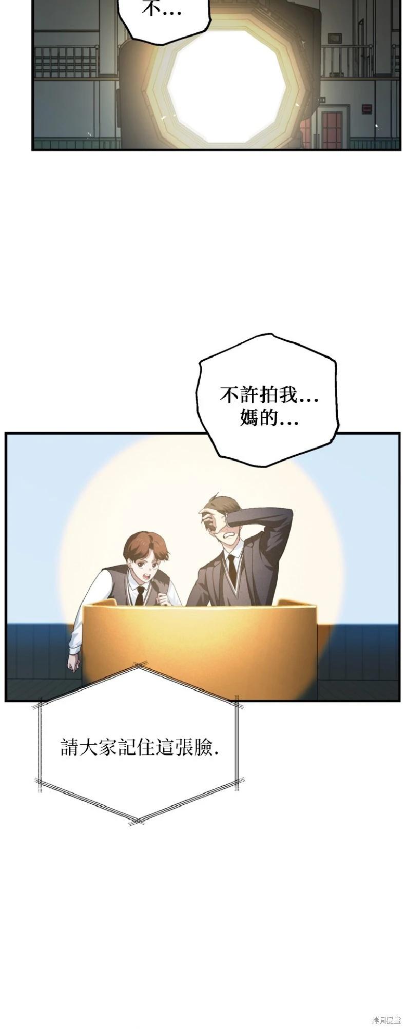 SSS級自殺獵人 - 第139話(1/2) - 1