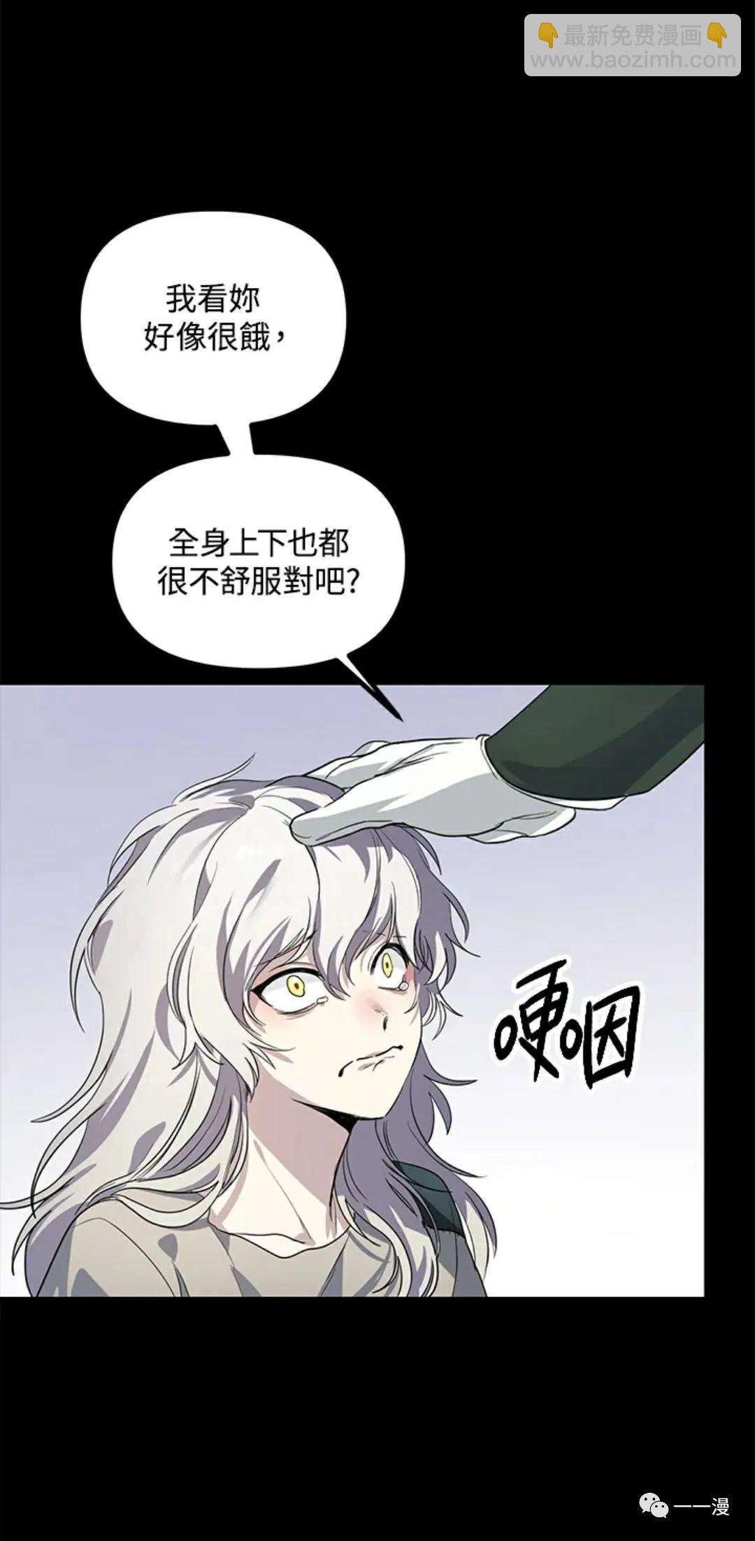 SSS級自殺獵人 - 第15話(1/3) - 2