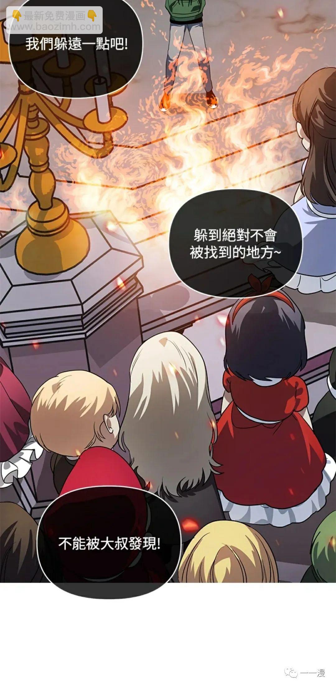 SSS級自殺獵人 - 第15話(2/3) - 6