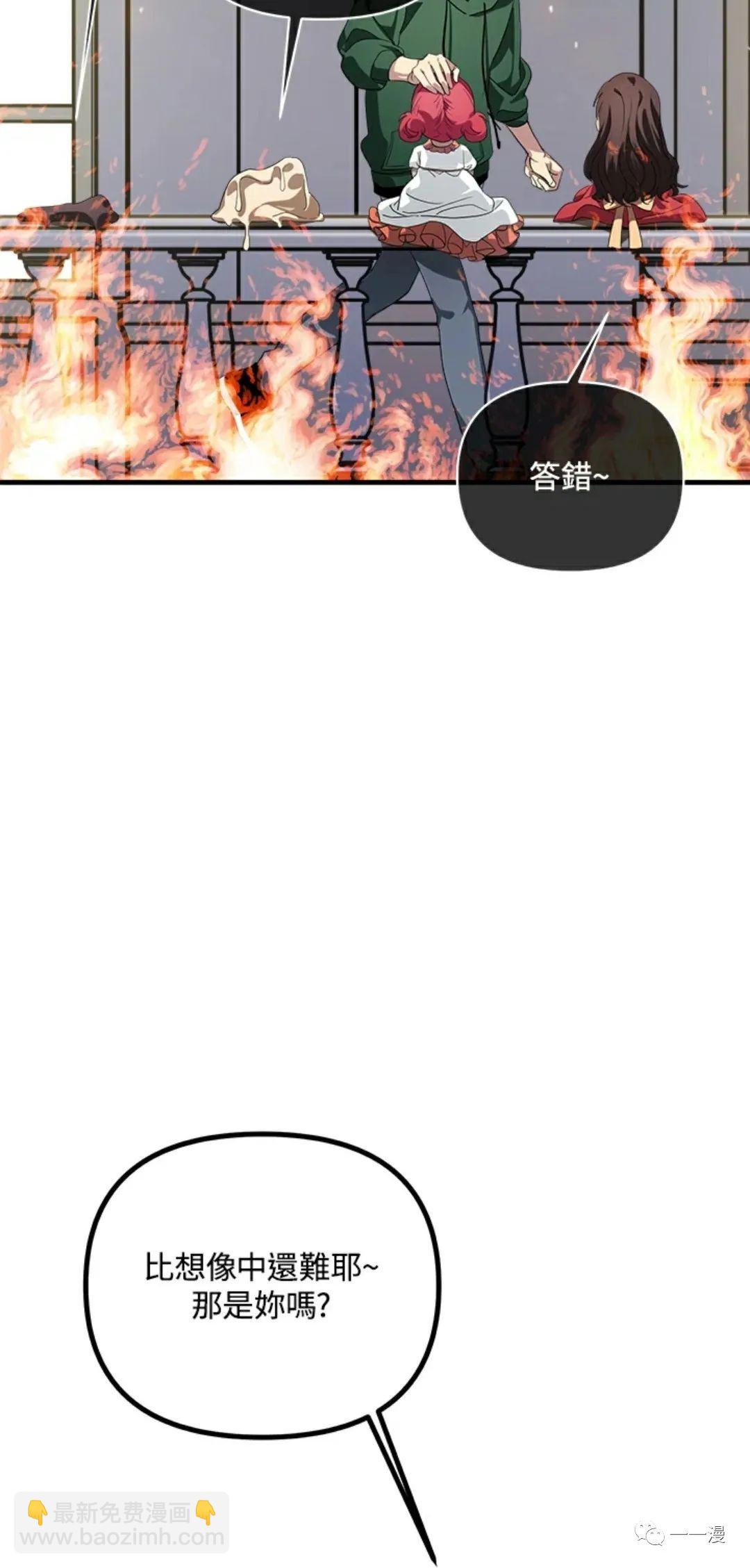 SSS級自殺獵人 - 第15話(3/3) - 2