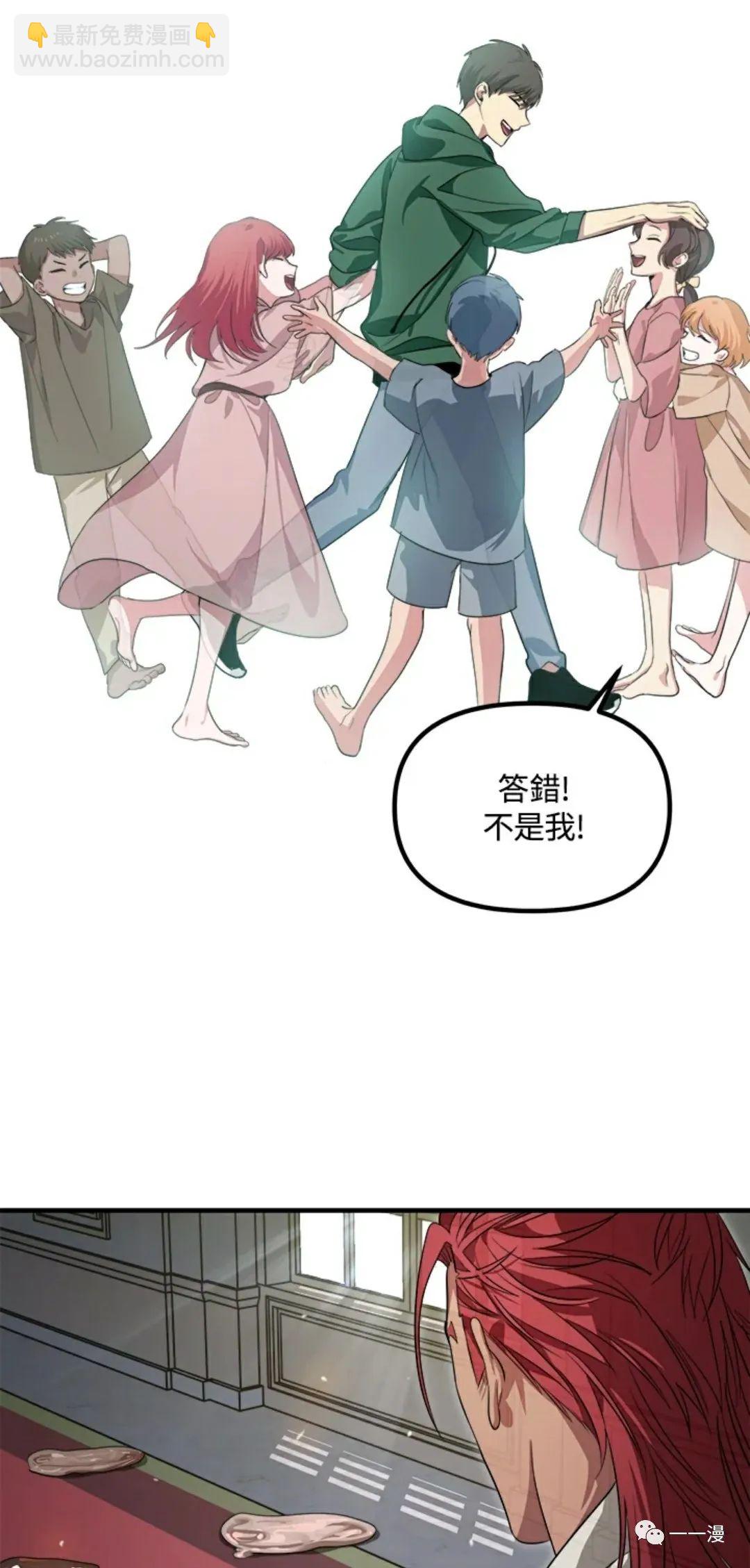 SSS級自殺獵人 - 第15話(3/3) - 3