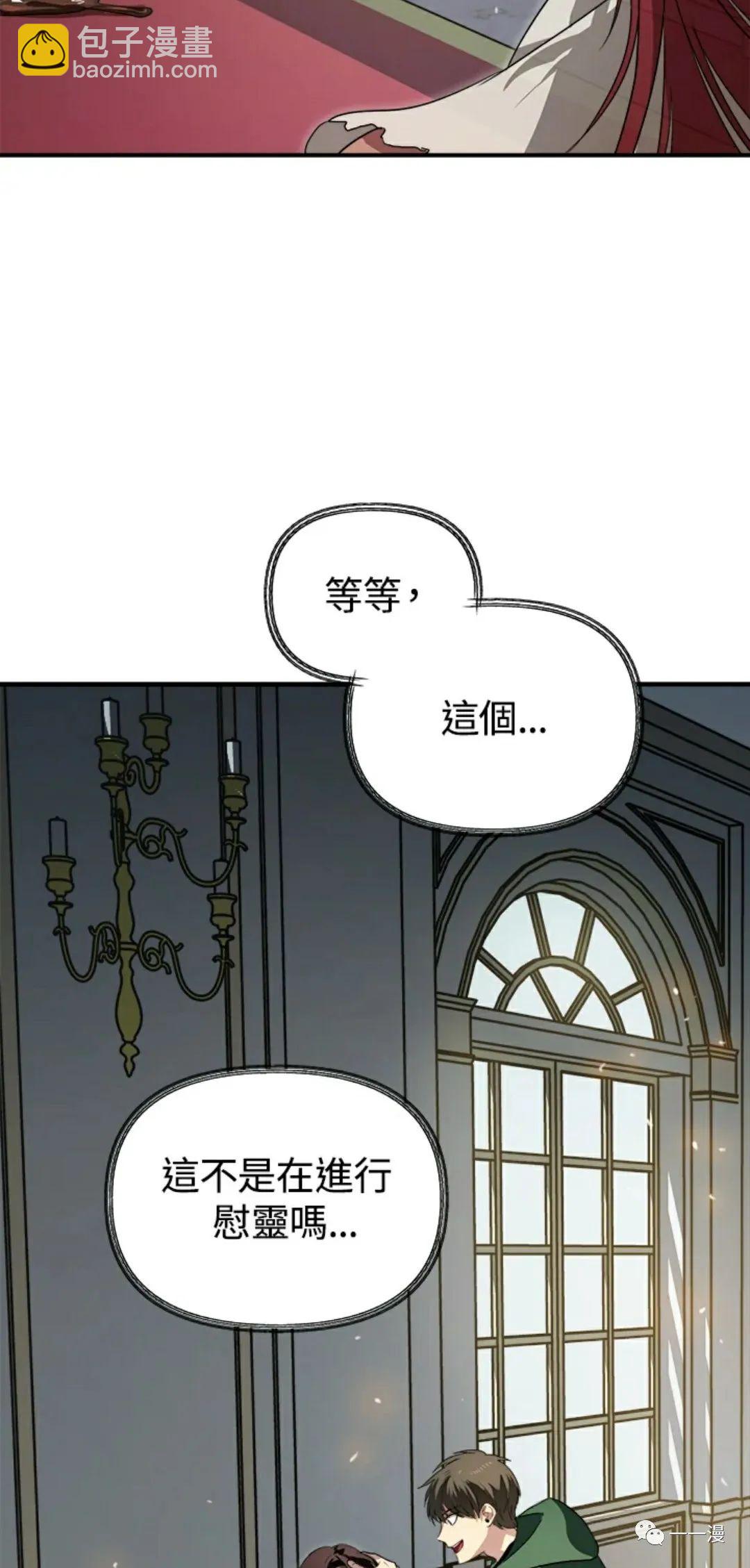 SSS級自殺獵人 - 第15話(3/3) - 4