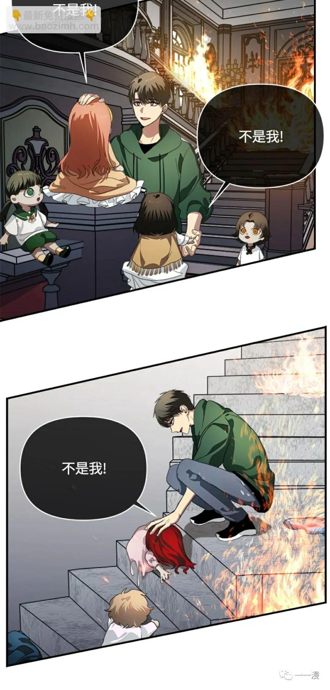 SSS級自殺獵人 - 第15話(3/3) - 1