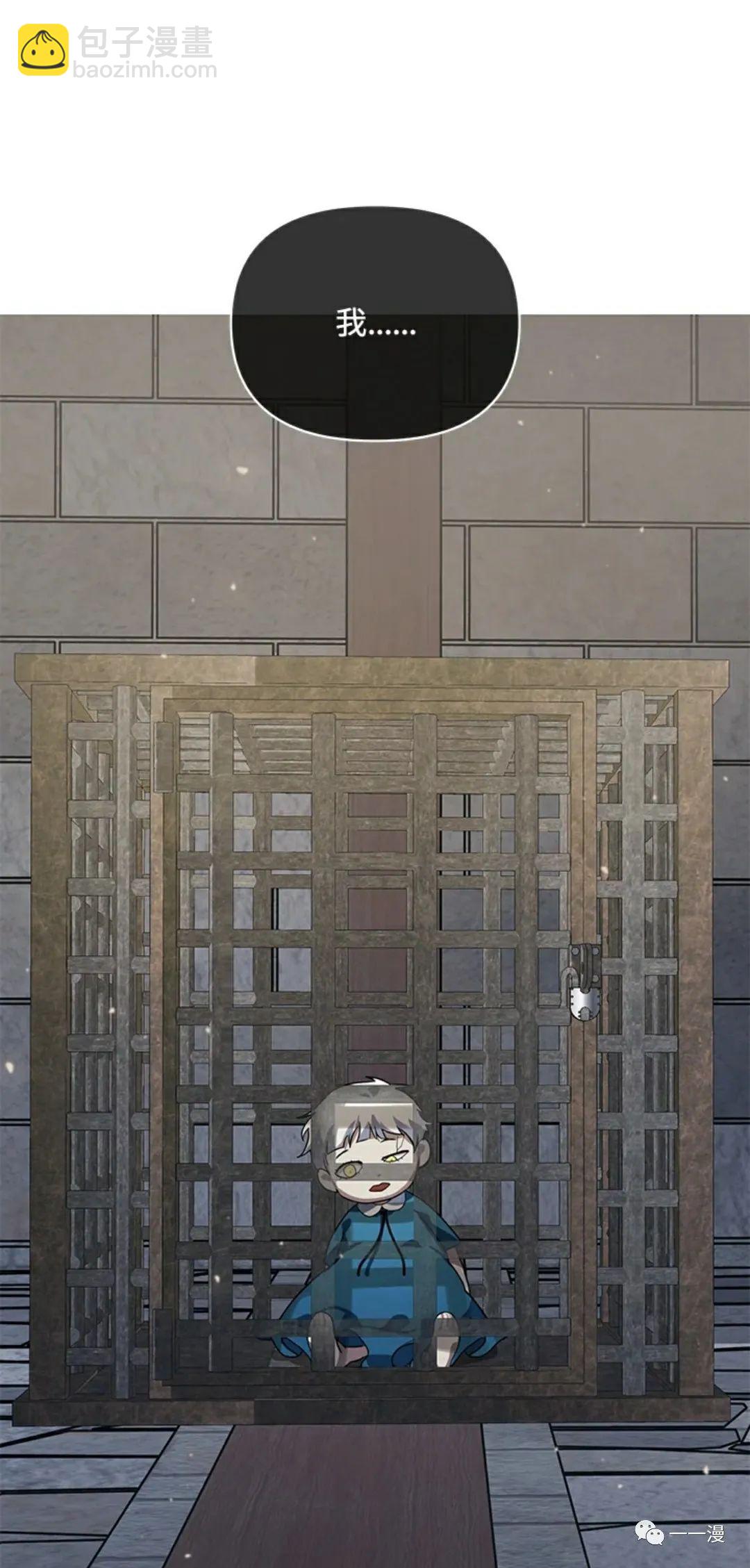 SSS級自殺獵人 - 第15話(3/3) - 3