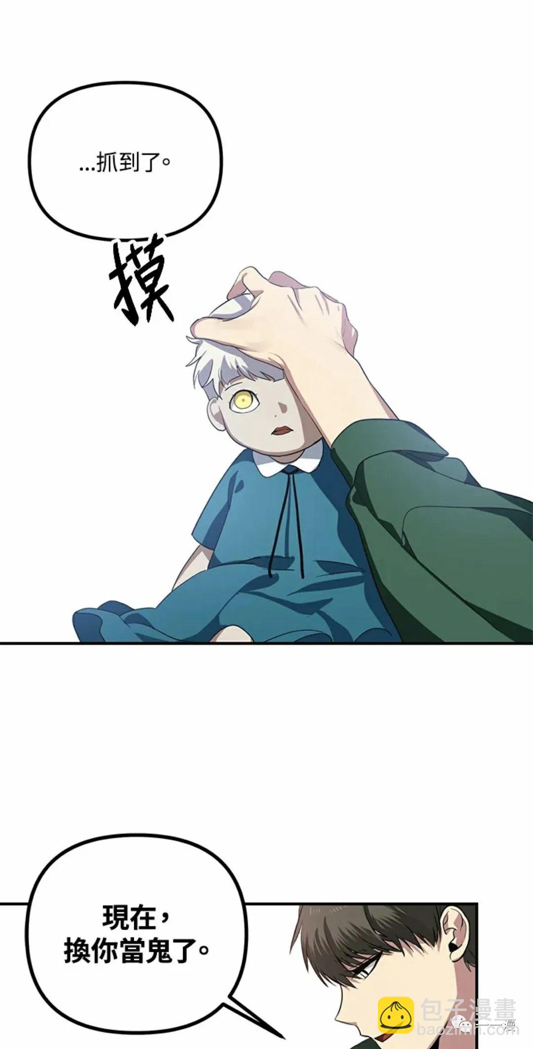 SSS級自殺獵人 - 第15話(3/3) - 1