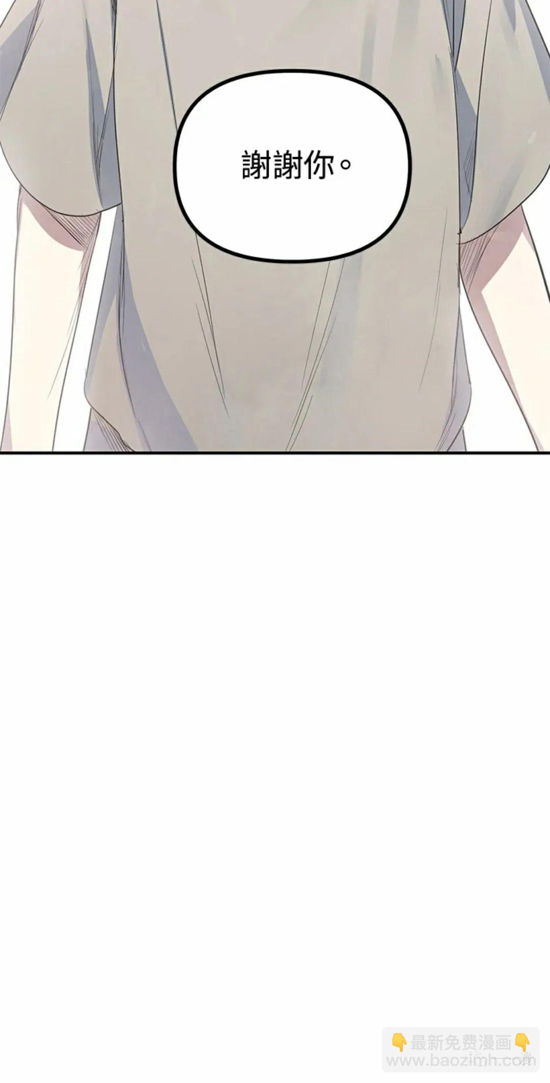 SSS級自殺獵人 - 第15話(3/3) - 1