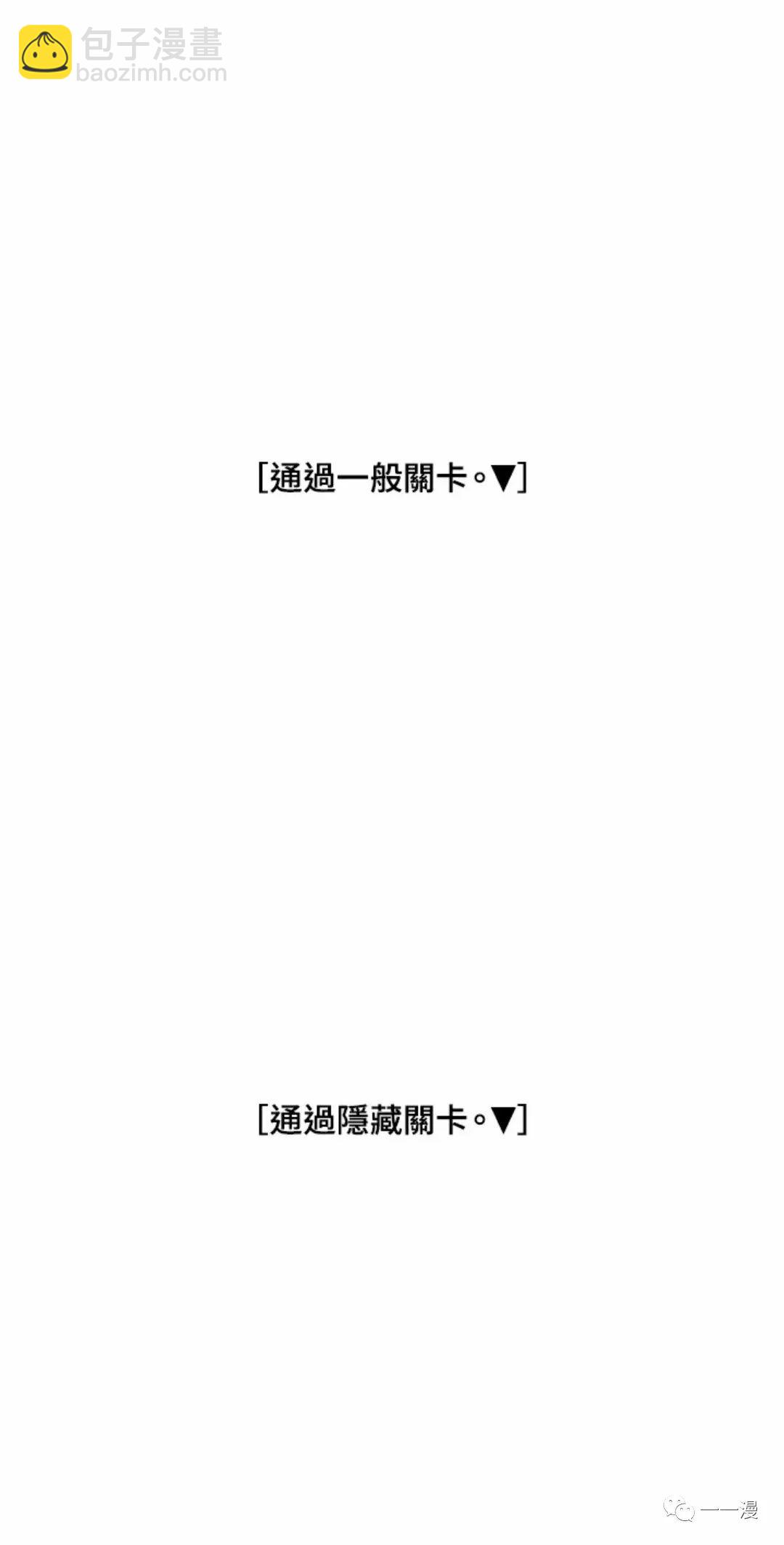 SSS級自殺獵人 - 第15話(3/3) - 3