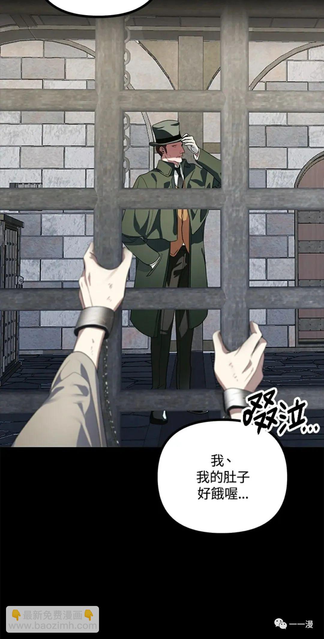 SSS級自殺獵人 - 第15話(1/3) - 7