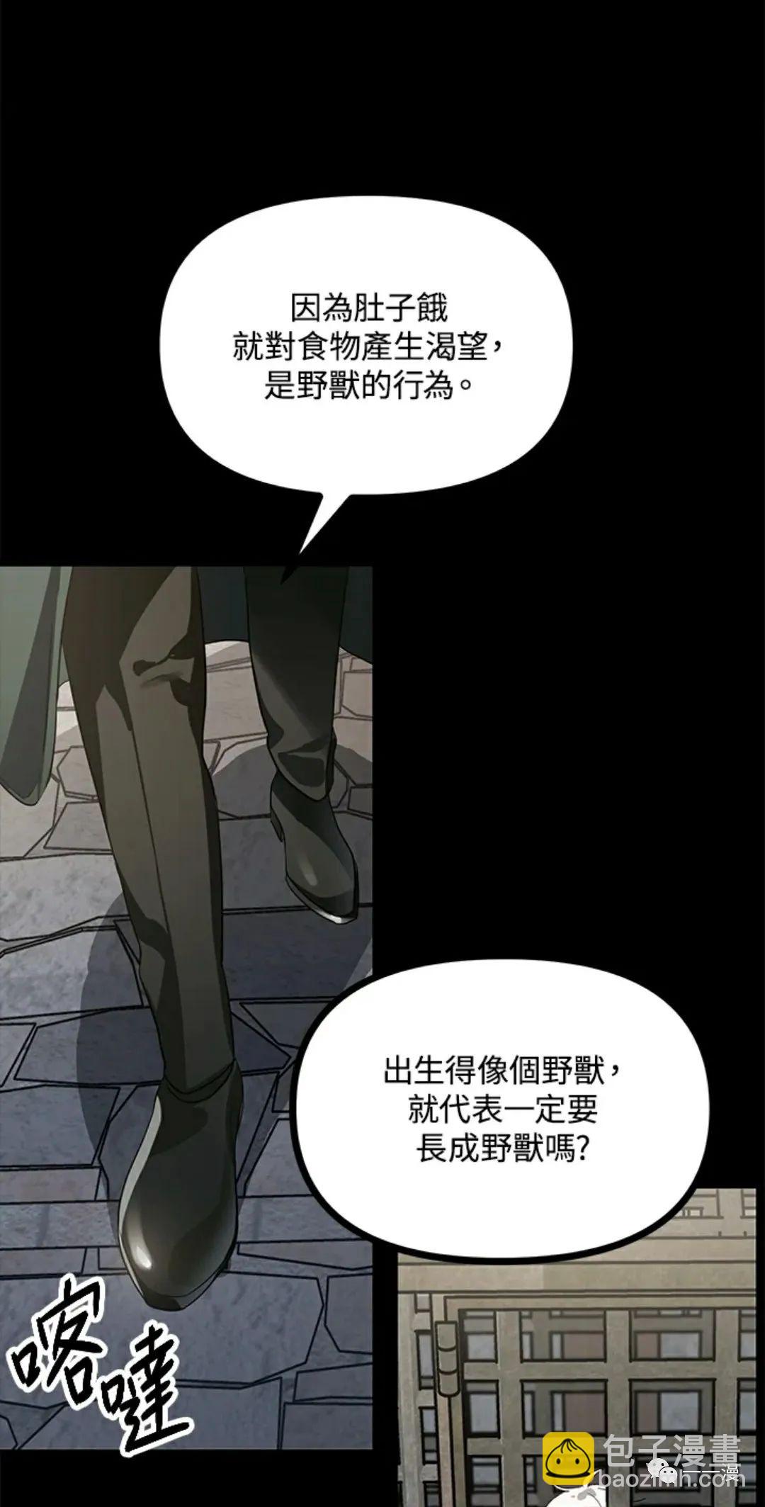 SSS級自殺獵人 - 第15話(1/3) - 1