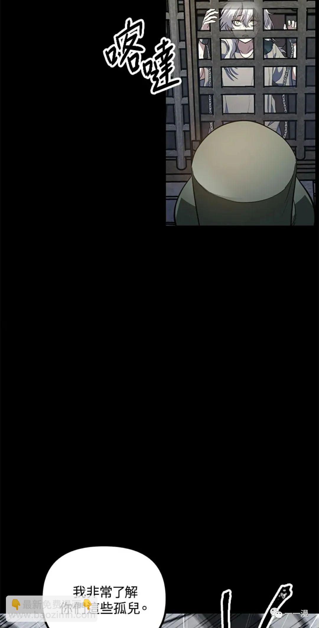 SSS級自殺獵人 - 第15話(1/3) - 2