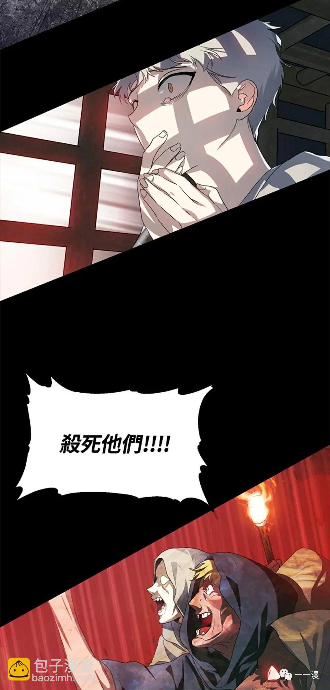 SSS級自殺獵人 - 第15話(1/3) - 2