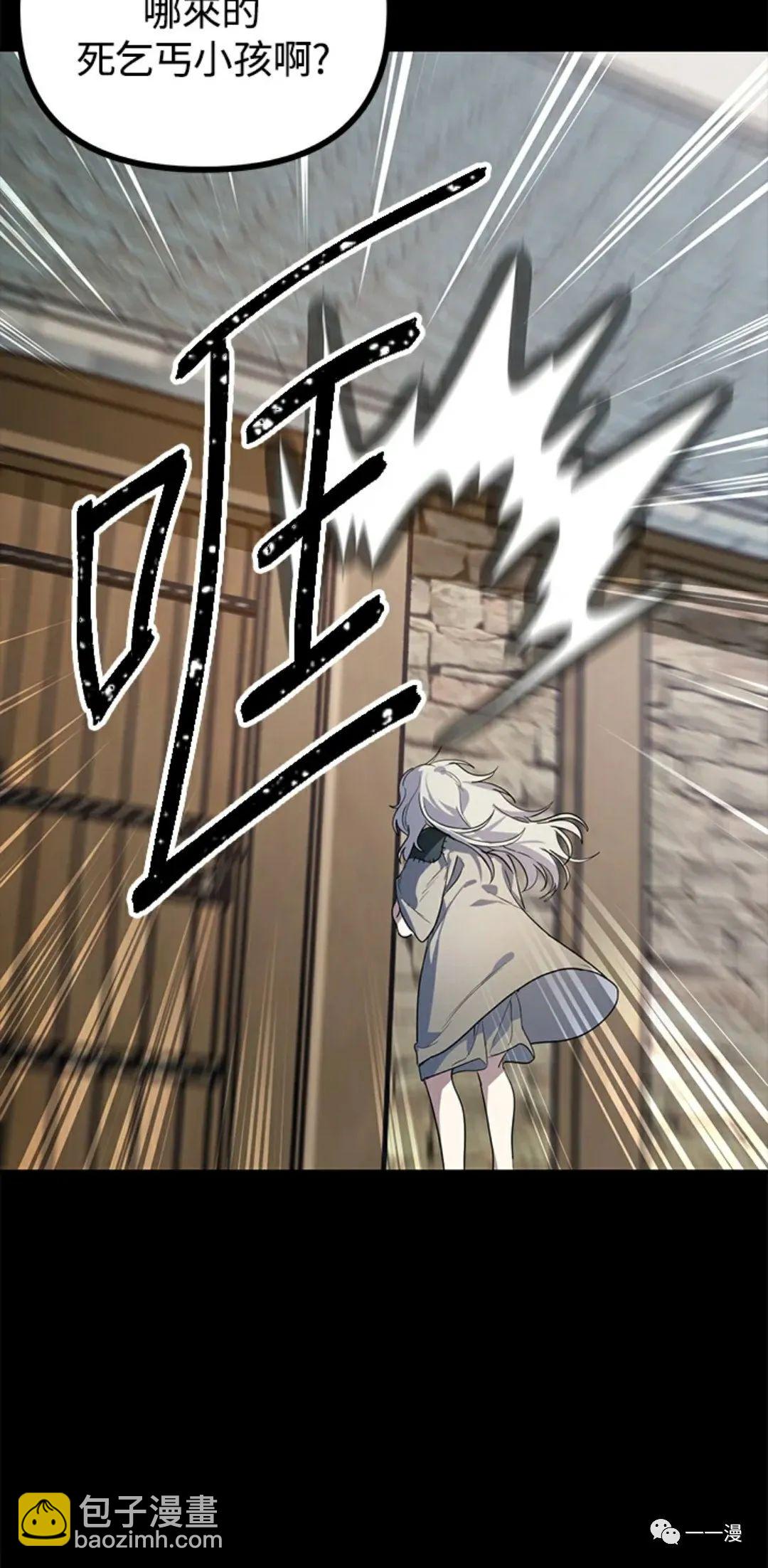 SSS級自殺獵人 - 第15話(1/3) - 3