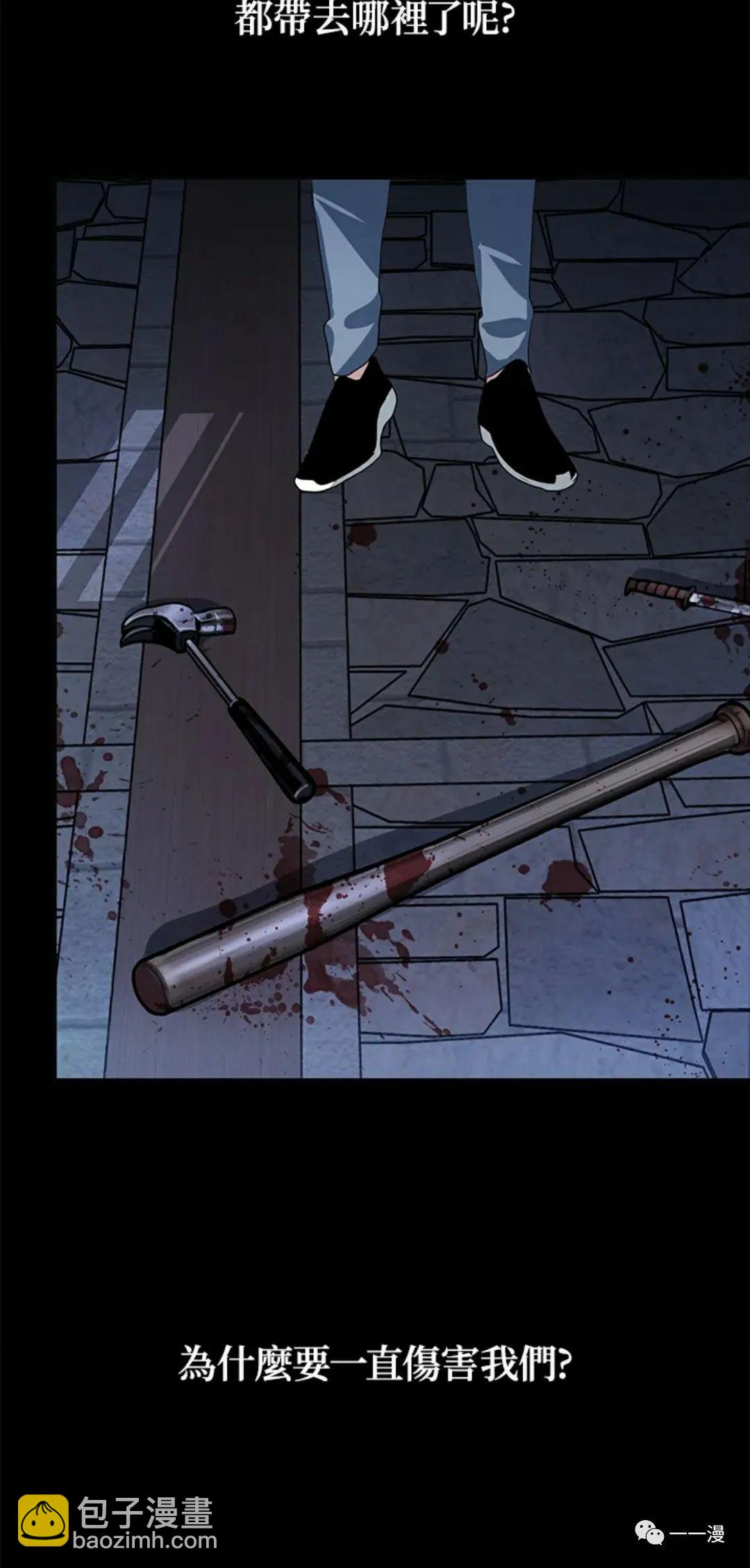 SSS級自殺獵人 - 第15話(1/3) - 6