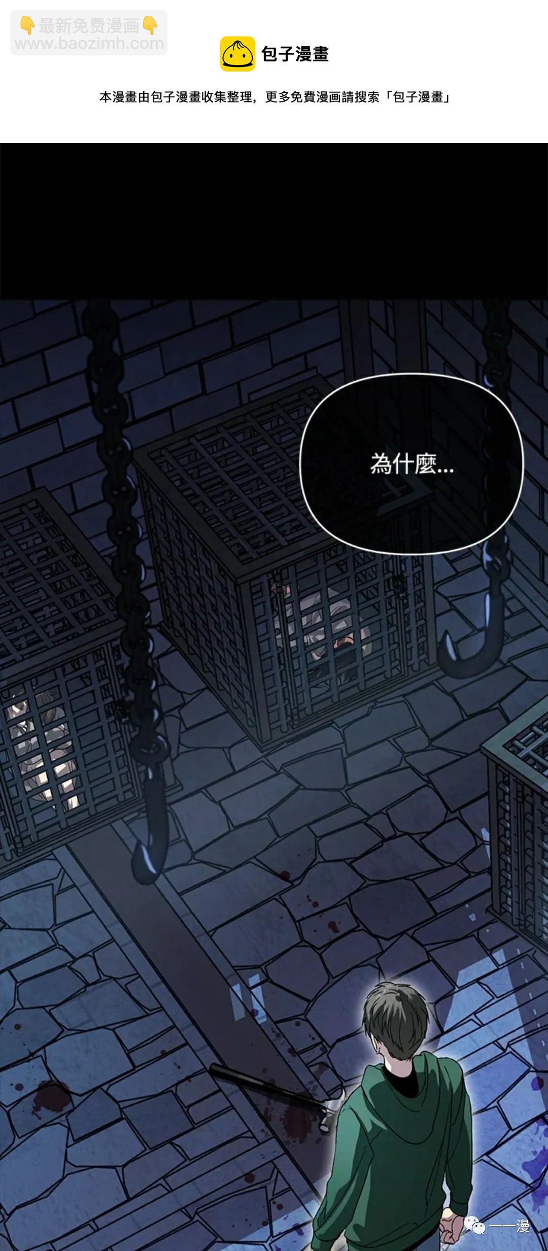 SSS級自殺獵人 - 第15話(1/3) - 7