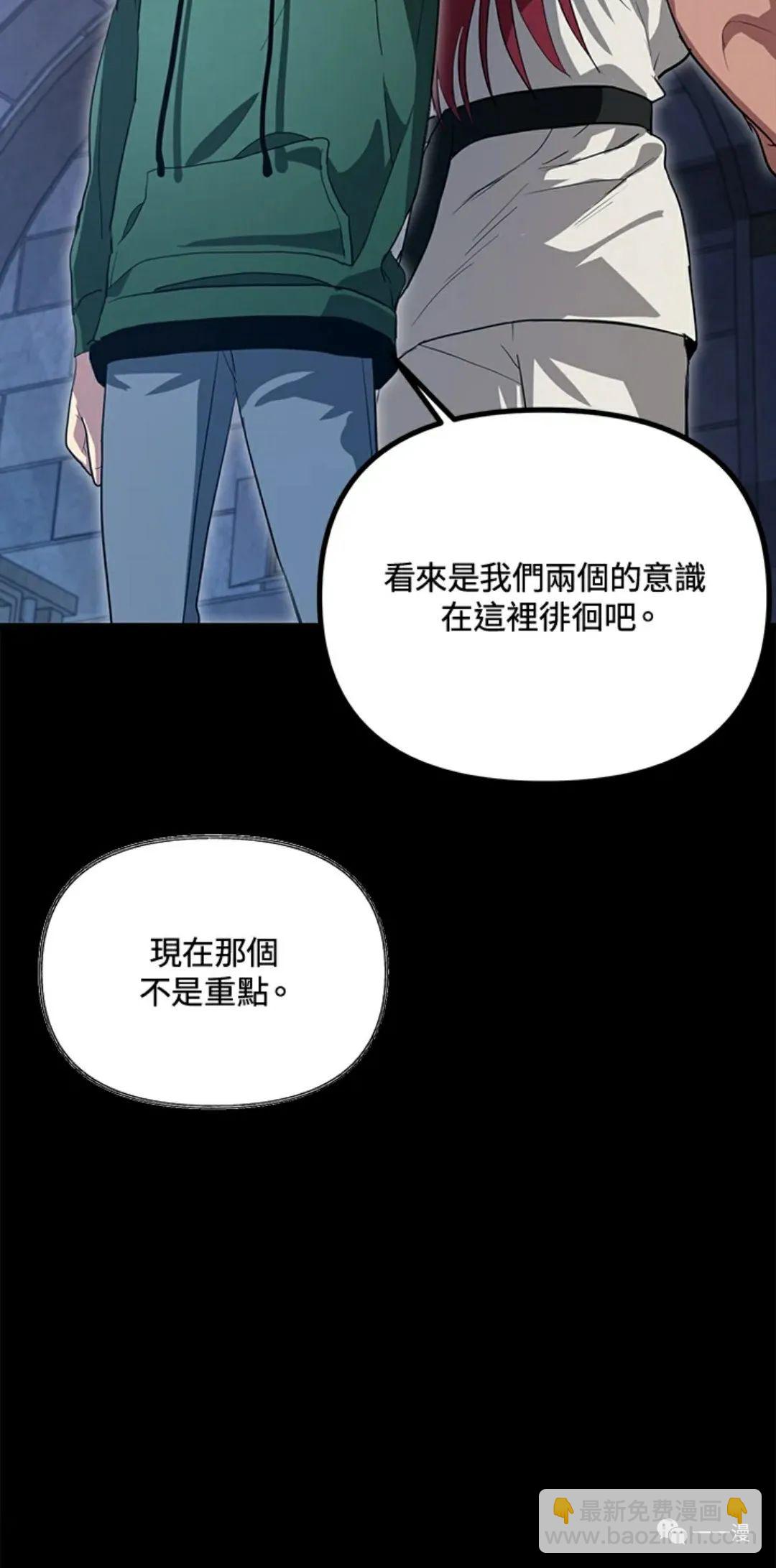 SSS級自殺獵人 - 第15話(1/3) - 2