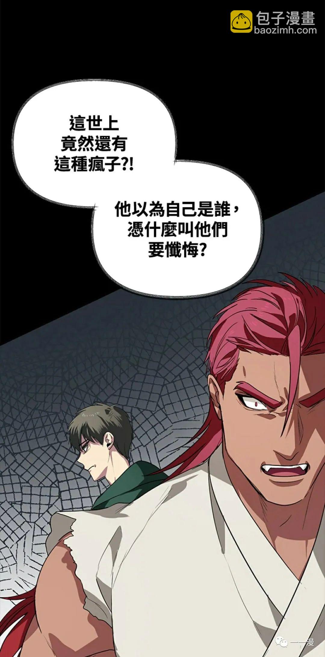 SSS級自殺獵人 - 第15話(1/3) - 3