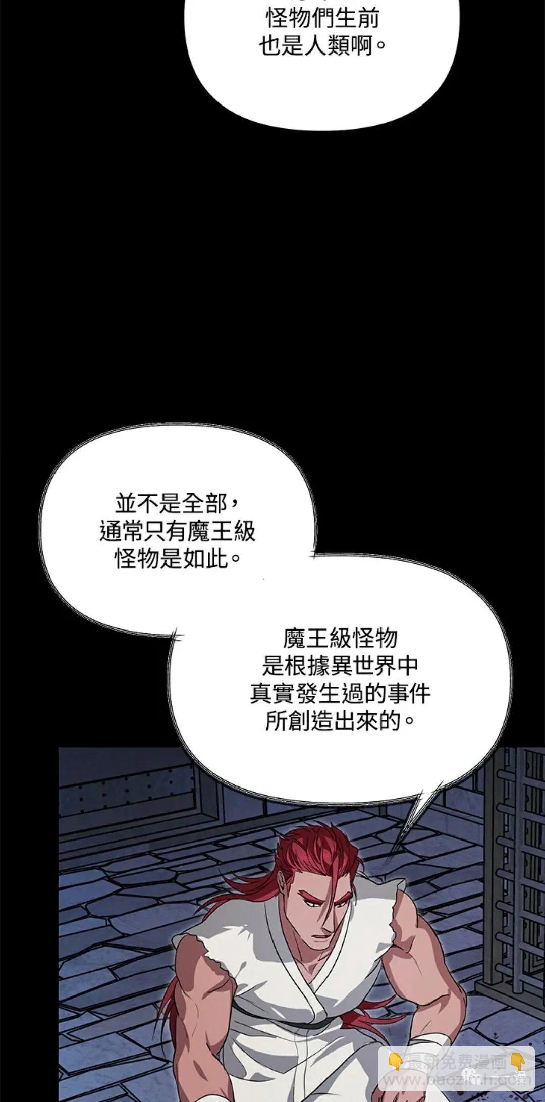 SSS級自殺獵人 - 第15話(1/3) - 6