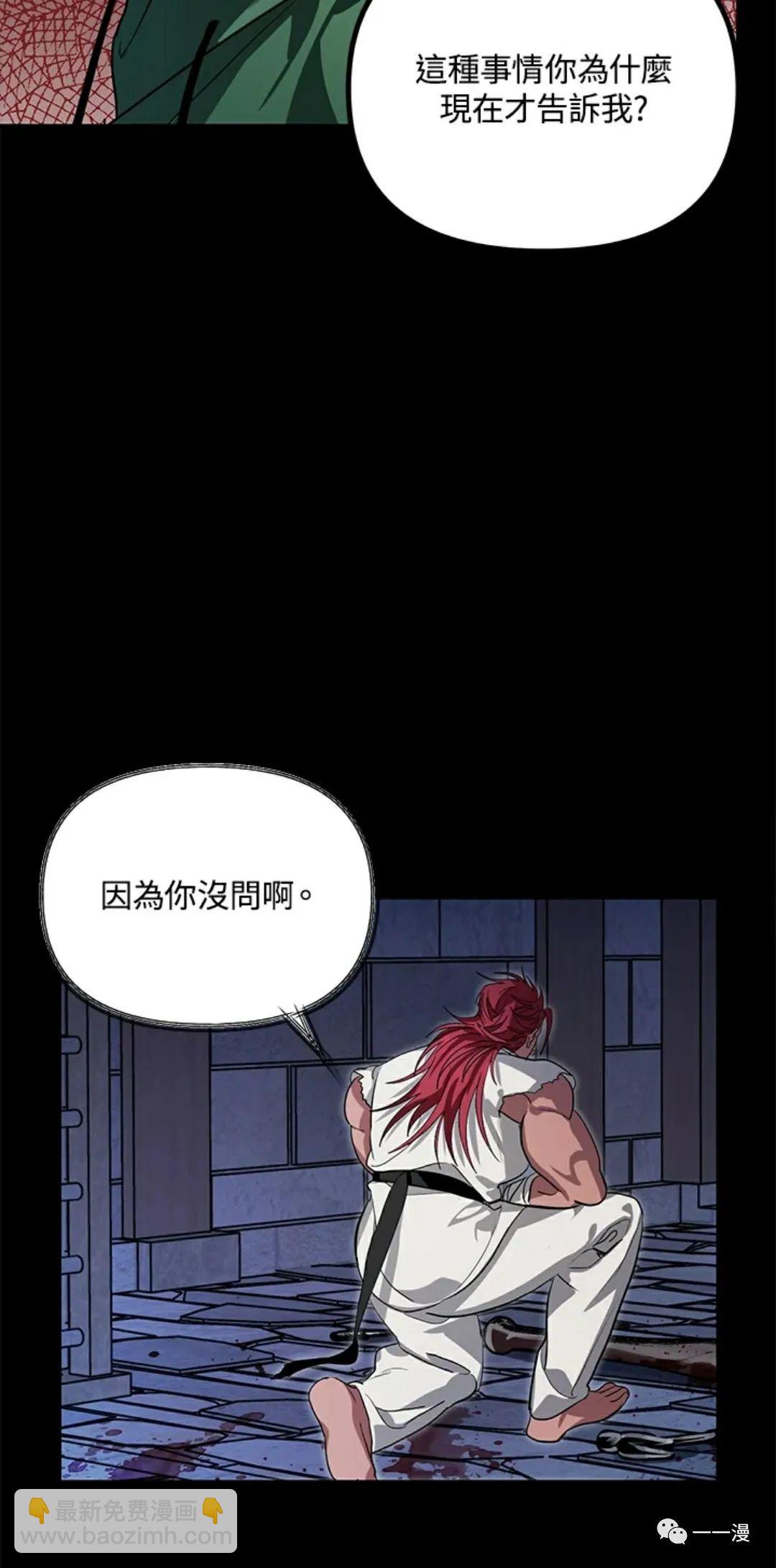 SSS級自殺獵人 - 第15話(1/3) - 8