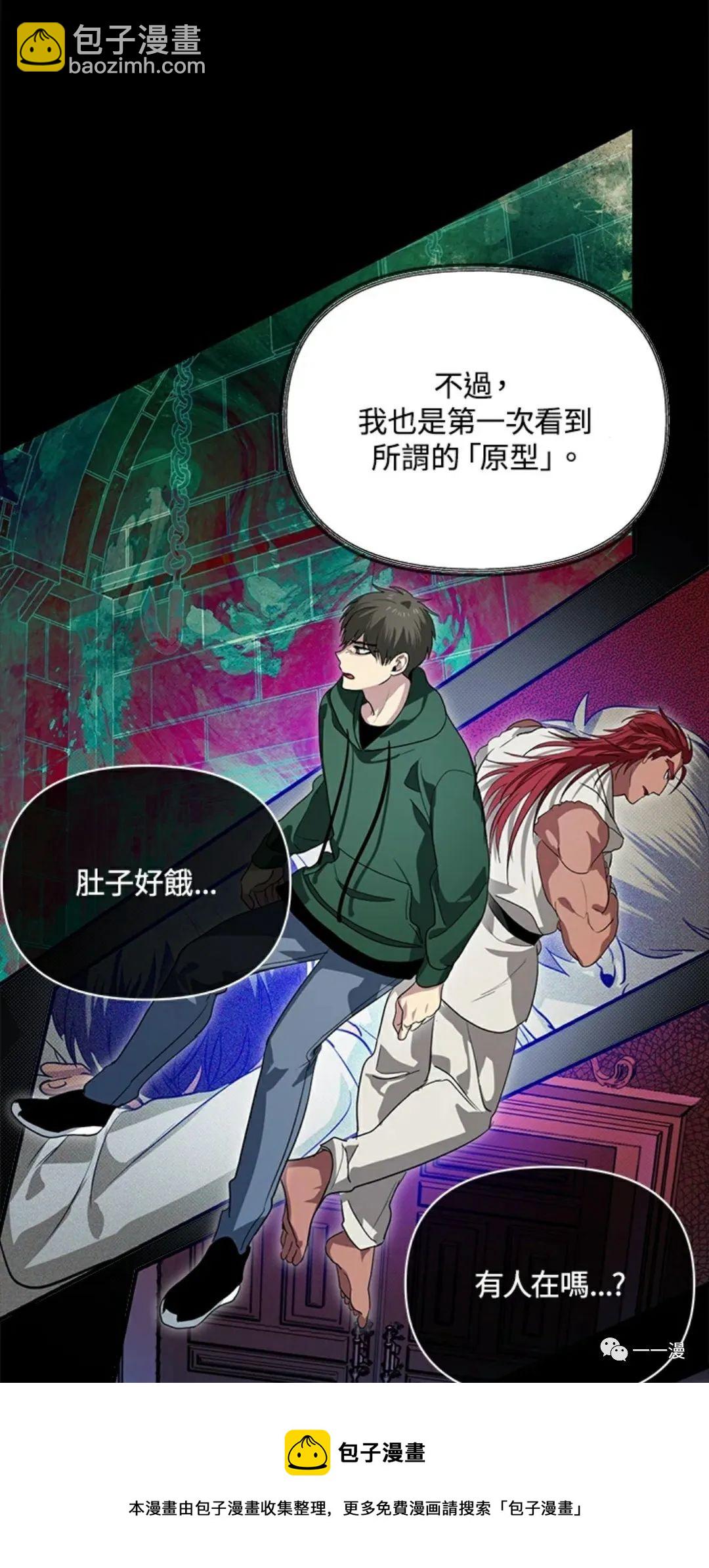 SSS級自殺獵人 - 第15話(1/3) - 1