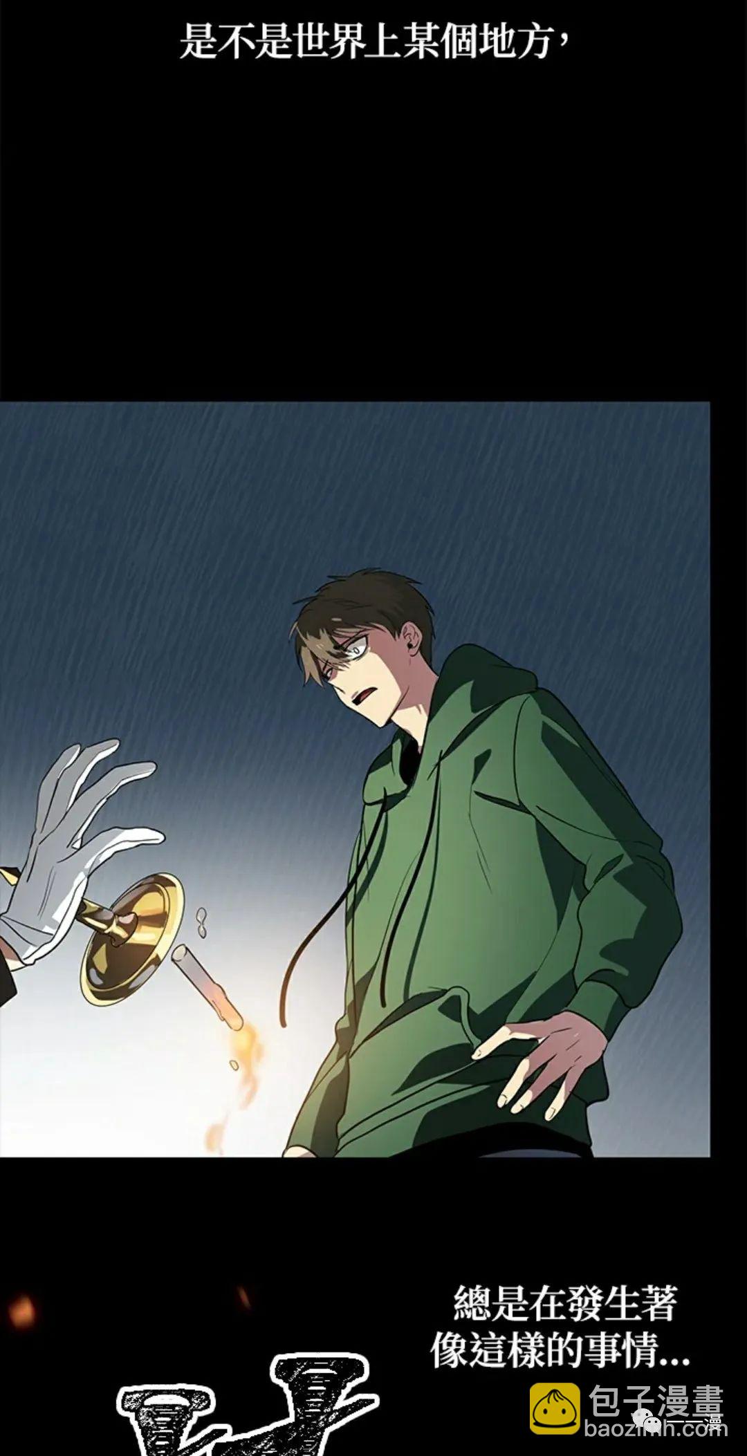 SSS級自殺獵人 - 第15話(1/3) - 4