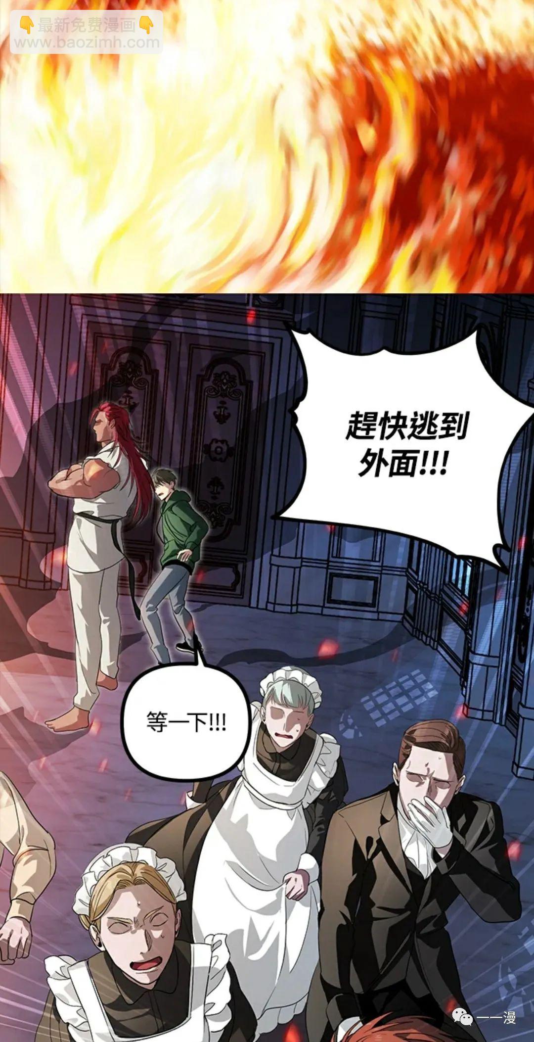 SSS級自殺獵人 - 第15話(1/3) - 6