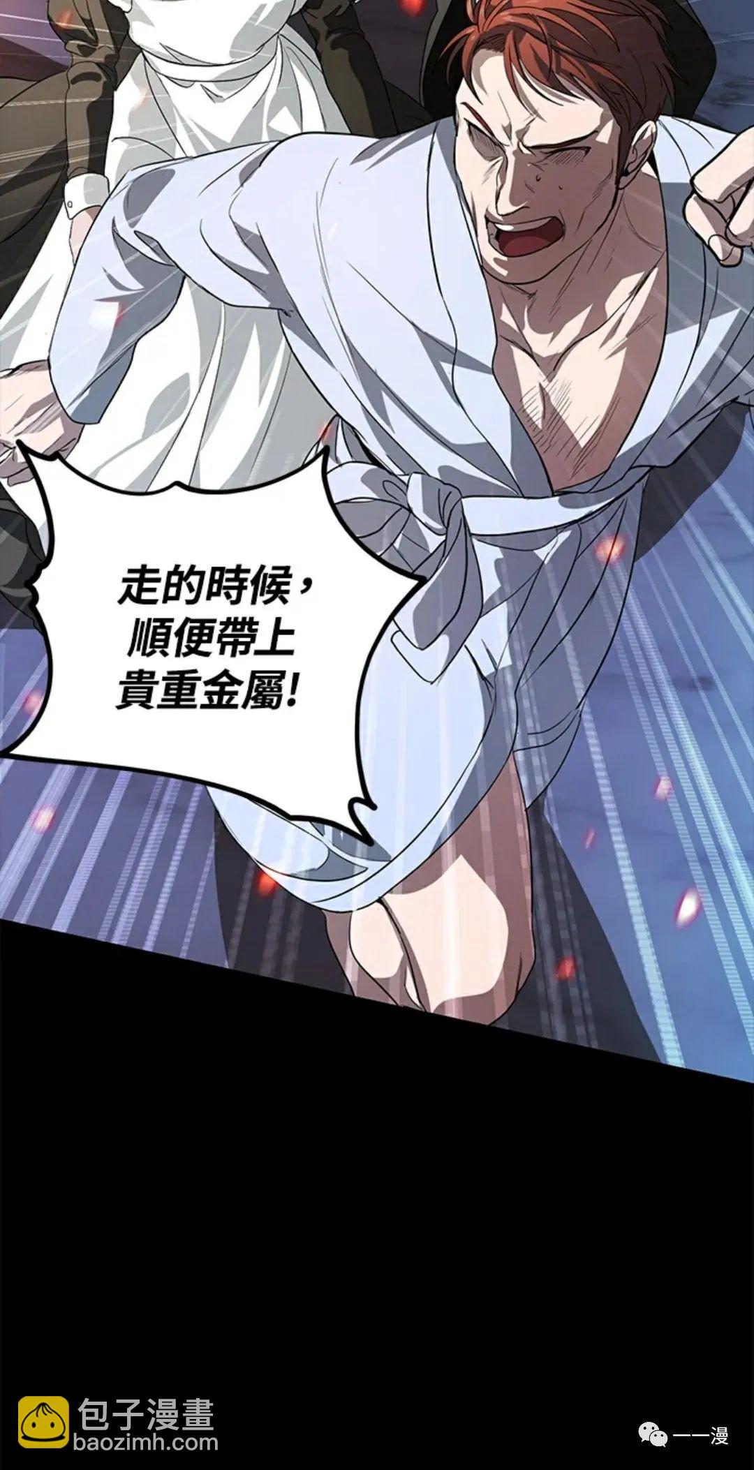 SSS級自殺獵人 - 第15話(1/3) - 7