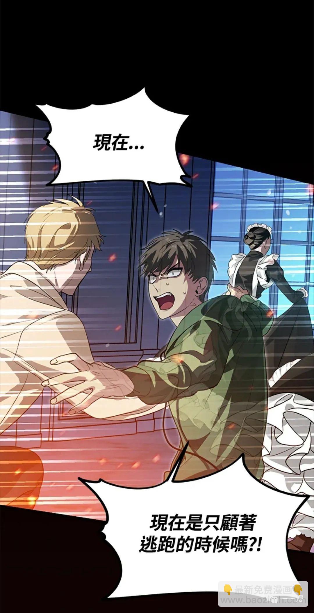 SSS級自殺獵人 - 第15話(1/3) - 8