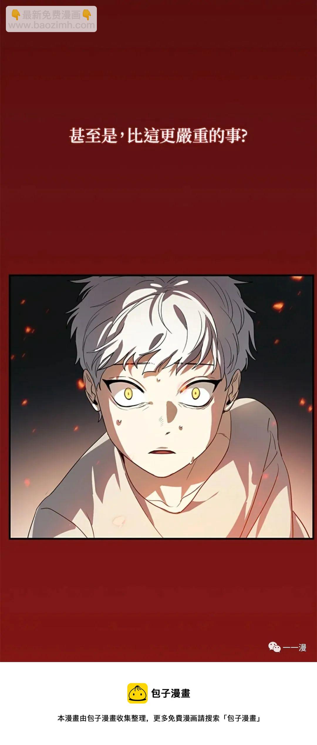 SSS級自殺獵人 - 第15話(2/3) - 5