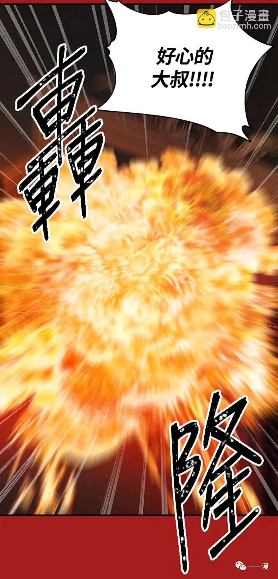 SSS級自殺獵人 - 第15話(2/3) - 7